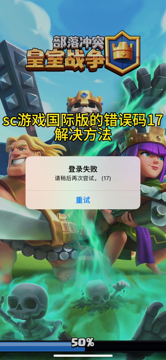 皇室战争国际服下载官网2022，皇室战争国际服下载官网2024最新3月18日最新  第2张