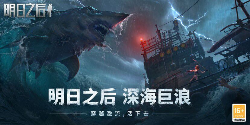 明日之后4月28号几点更新_明日之后4月28号几点更新任务  第2张