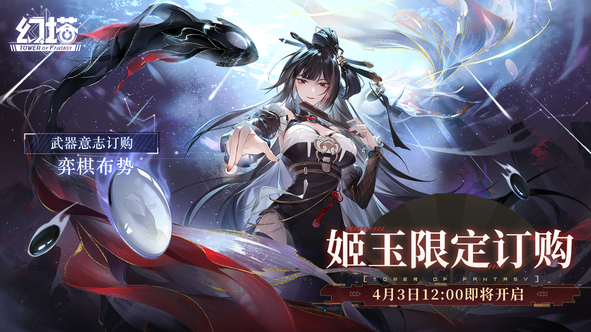 幻塔什么时候上线，幻塔大概什么时候上线  第2张