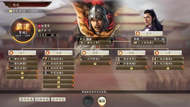 三国志15光荣，三国志光荣立绘教学  第1张
