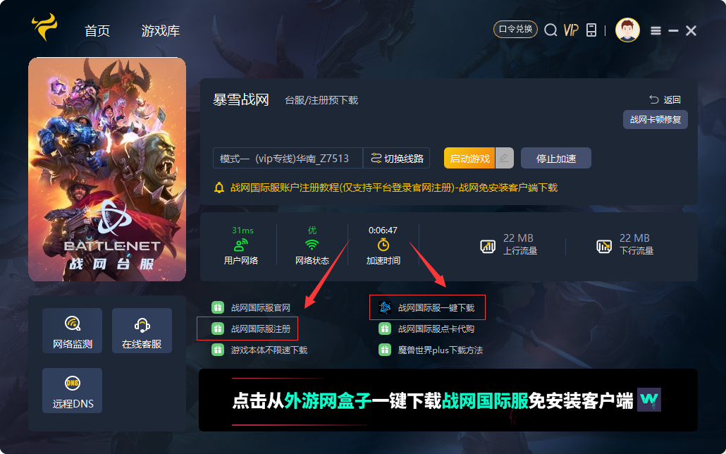 魔兽世界台服需要代理吗_魔兽世界台服需要加速器吗  第2张