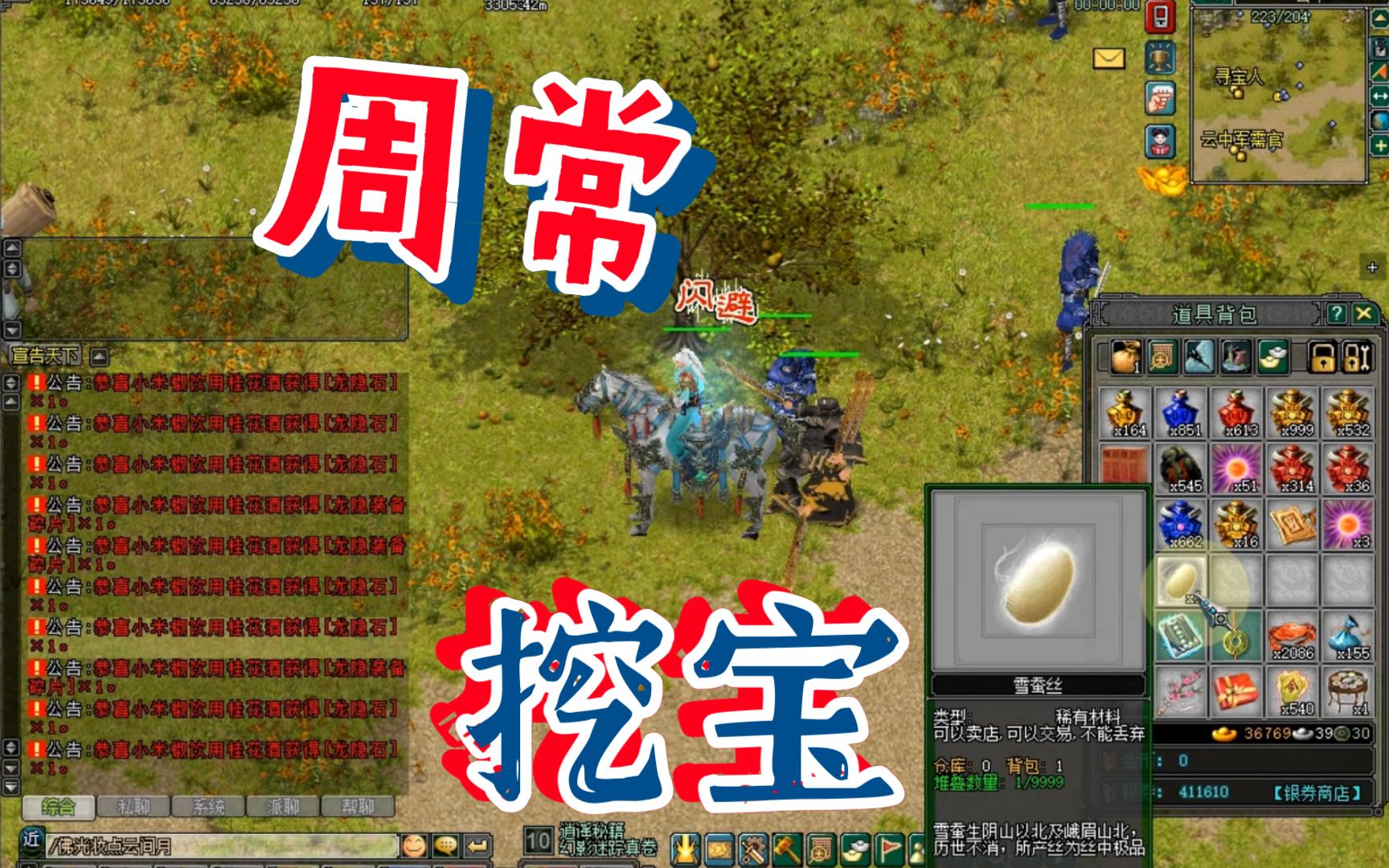 剑侠2官网，剑侠2官网论坛  第1张