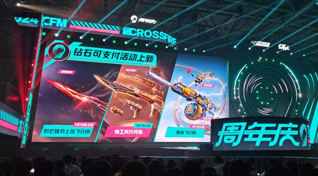 穿越火线活动群(cf活动一键领取群)  第2张