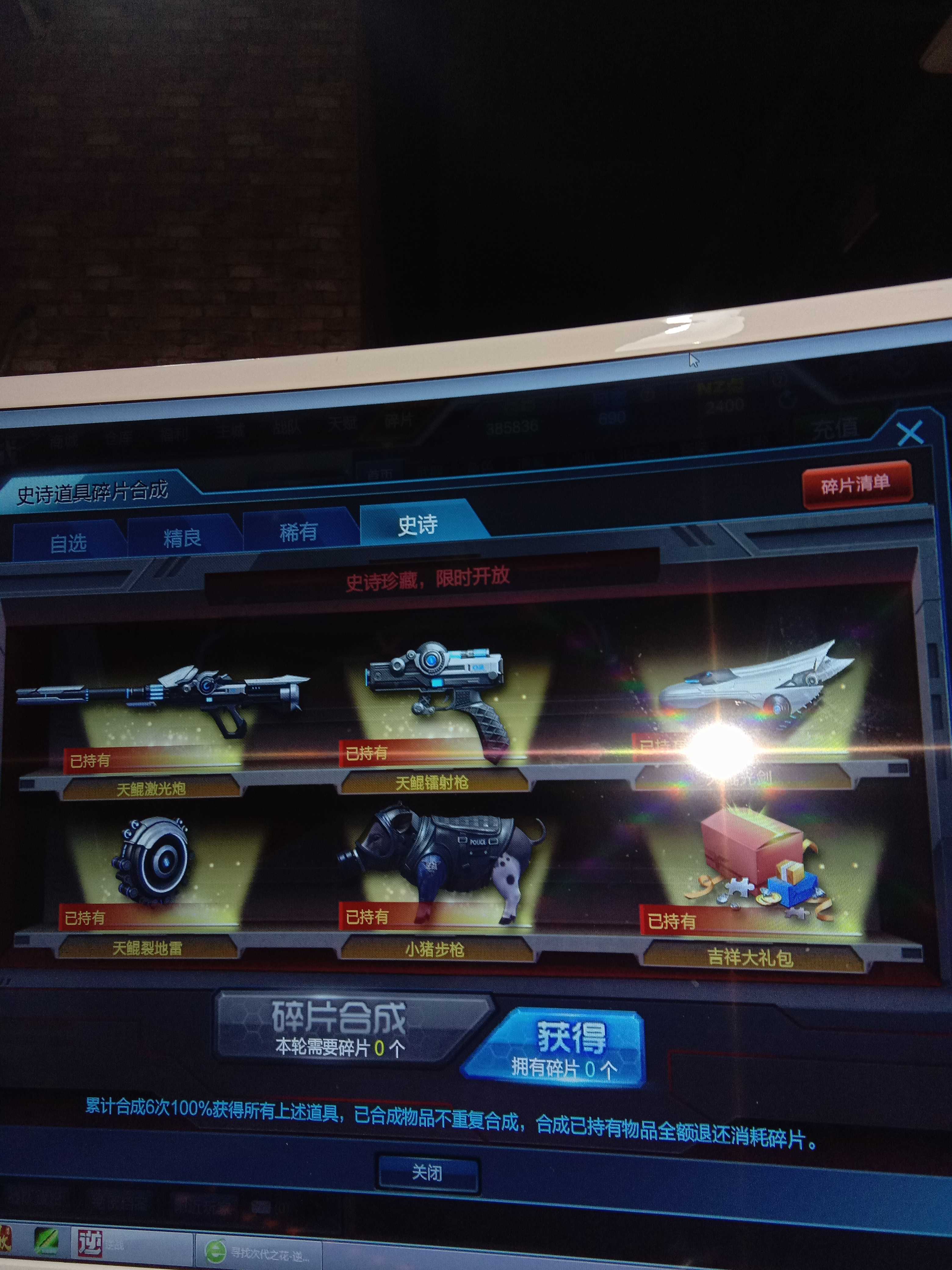 逆战弧光怎么升级，逆战弧光升级材料哪里刷  第2张