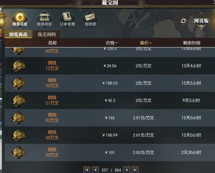 逆水寒藏宝阁怎么取回角色_逆水寒藏宝阁买的角色怎么取出  第1张