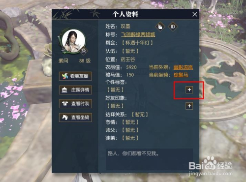 逆水寒藏宝阁怎么取回角色_逆水寒藏宝阁买的角色怎么取出  第2张