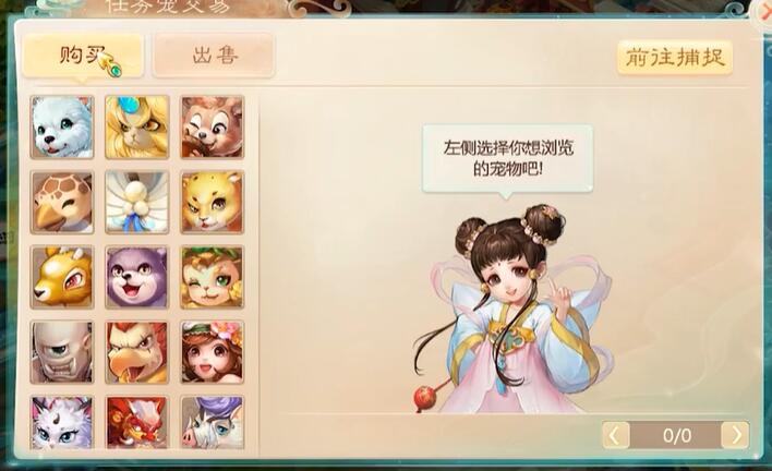 大话西游手游藏宝阁交易平台官网app(大话西游藏宝阁手游交易平台能交易什么帐号)  第1张