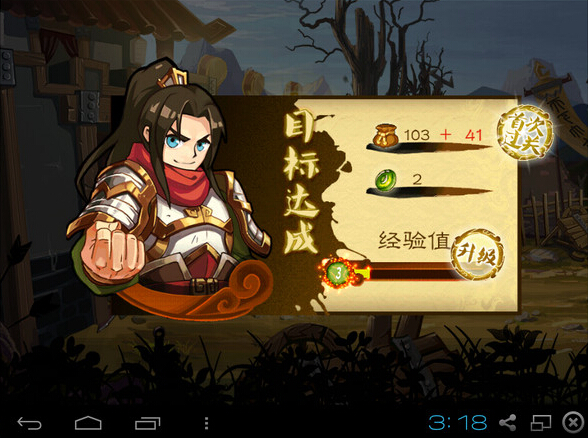 三国志赵云传手游，三国志赵云传完整攻略  第1张