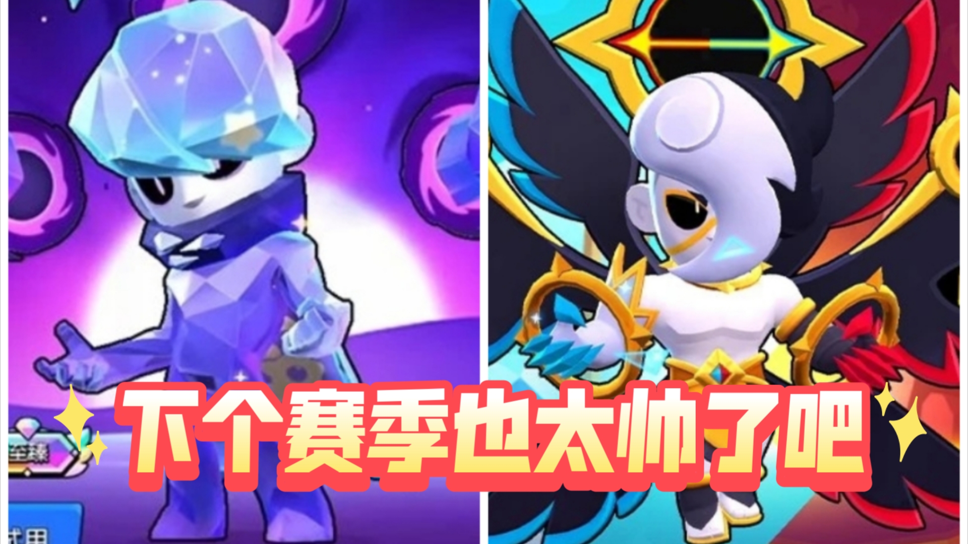 荒野乱斗破解版全英雄全皮肤，荒野乱斗破解版全英雄全皮肤下载  第1张