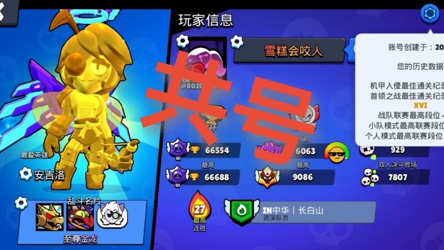 荒野乱斗破解版全英雄全皮肤，荒野乱斗破解版全英雄全皮肤下载  第2张