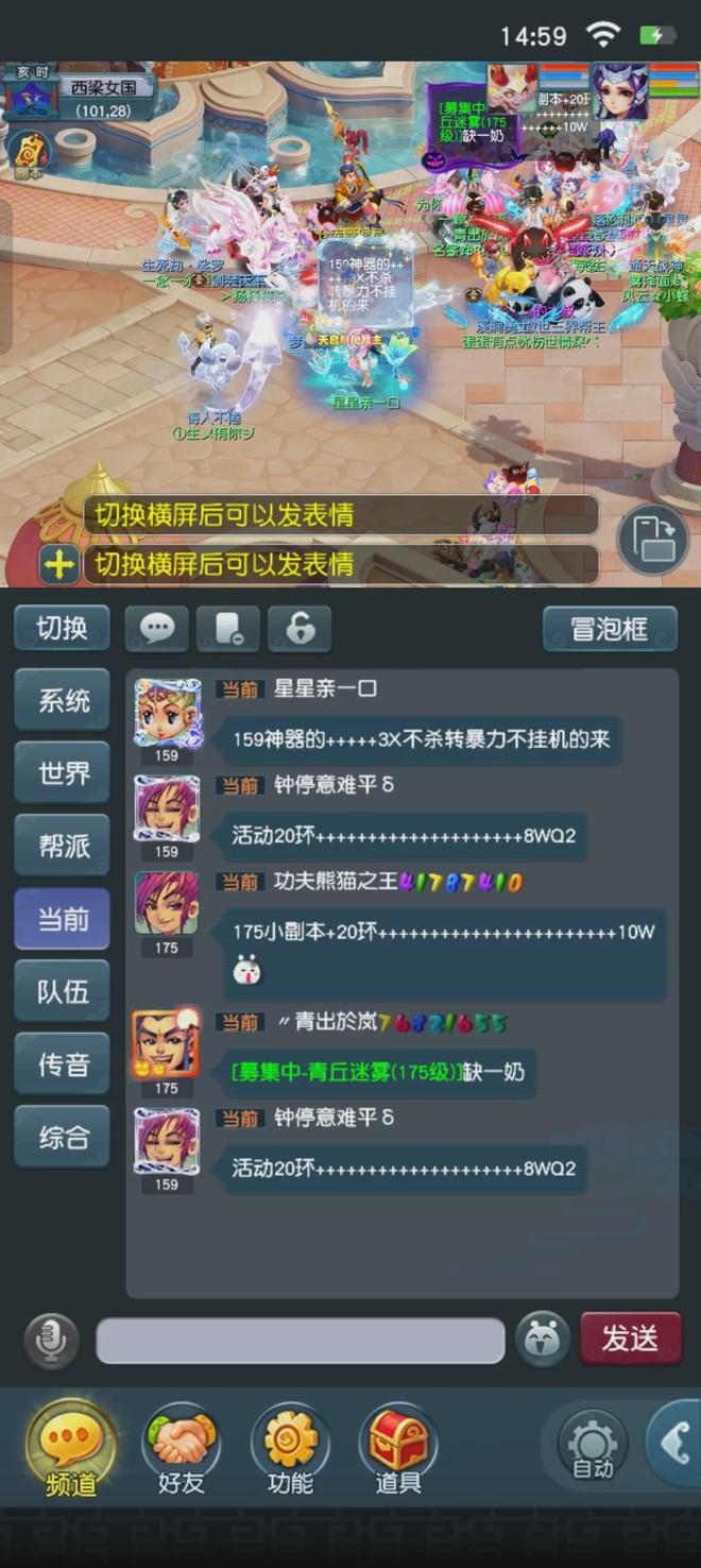 包含梦幻西游互通版手机下载的词条  第1张