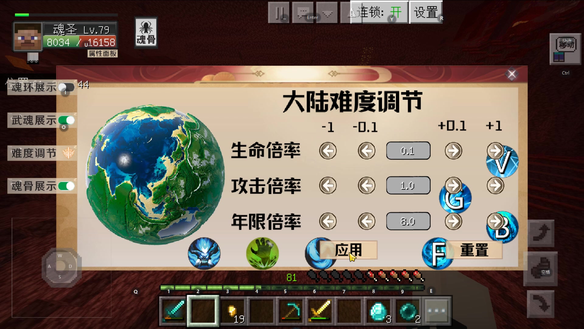 我的世界斗罗大陆魂师生存，我的世界斗罗大陆魂师生存怎么转生  第2张