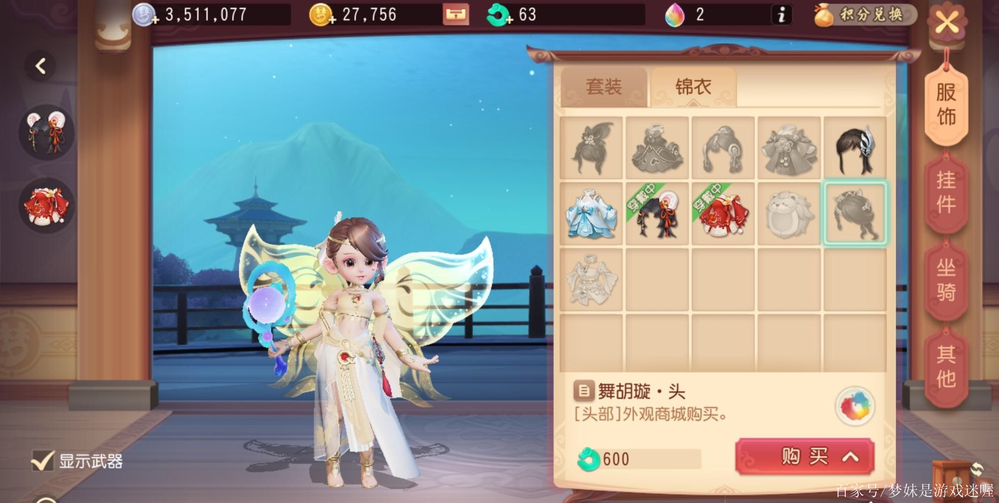 梦幻西游三维版答题器，梦幻西游三维版答题器在哪  第1张