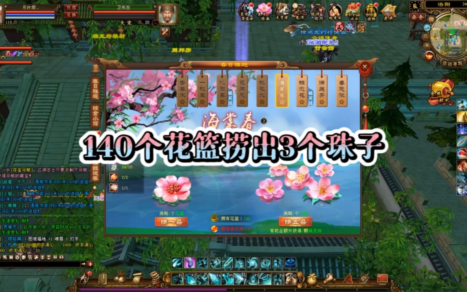 新天龙八部2021真元活动(天龙八部2021真元活动时间)  第1张
