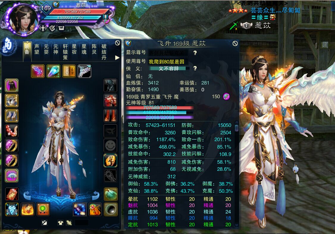 诛仙3九旒装备_诛仙3九旒装备怎么获得  第1张