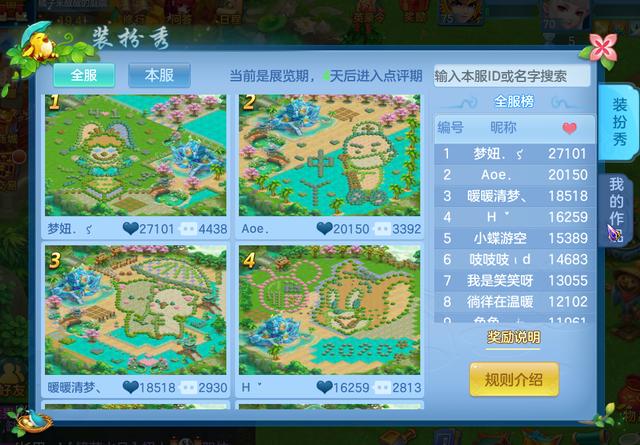神武4手游答题_神武4手游答题器手机版叶子猪  第1张