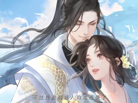 遇见逆水寒方承意结局(遇见逆水寒方承意剧情结局)  第1张