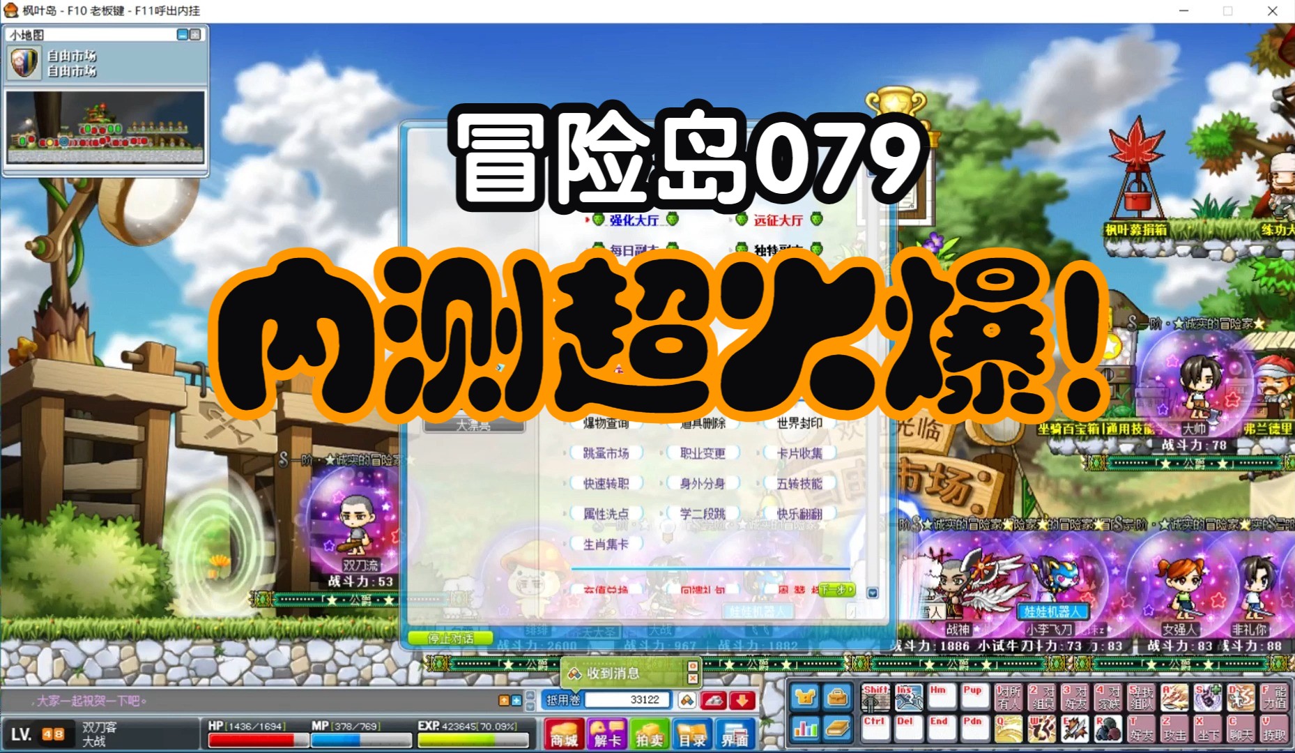 冒险岛079手游_冒险岛079手游sf  第2张
