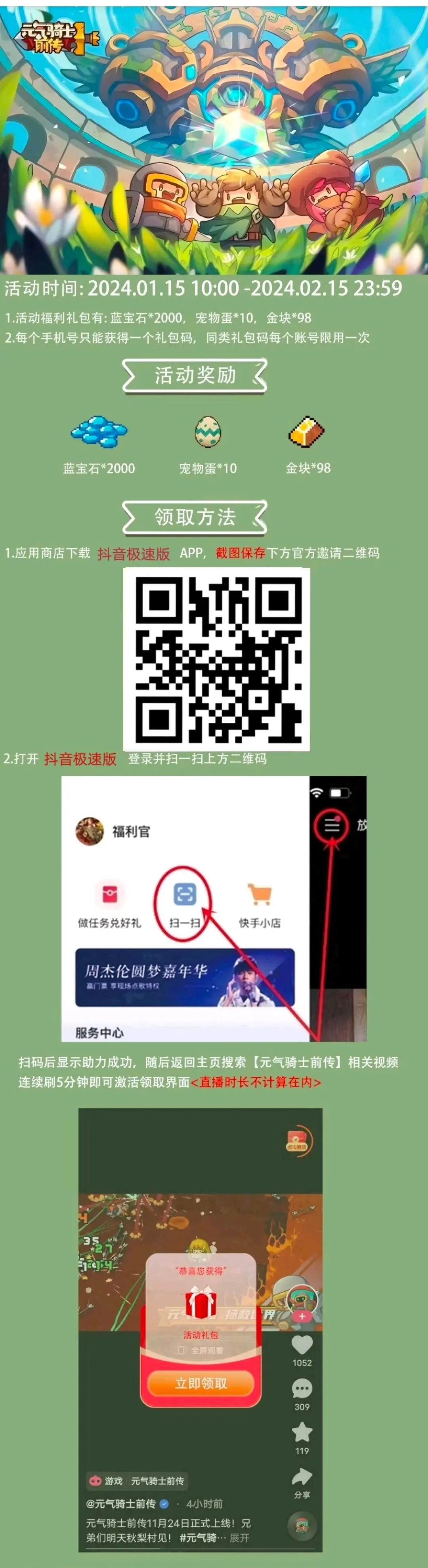 元气骑士兑换码苹果(iphone元气骑士兑换码)  第2张