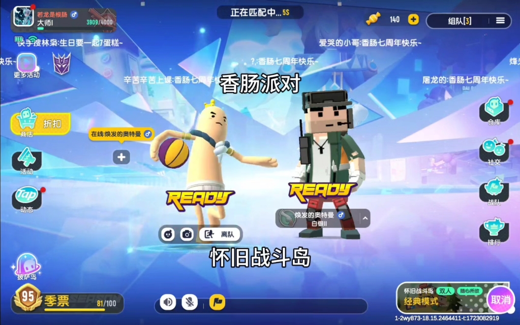 包含香肠派对下载游戏正版免费安装最新的词条  第2张