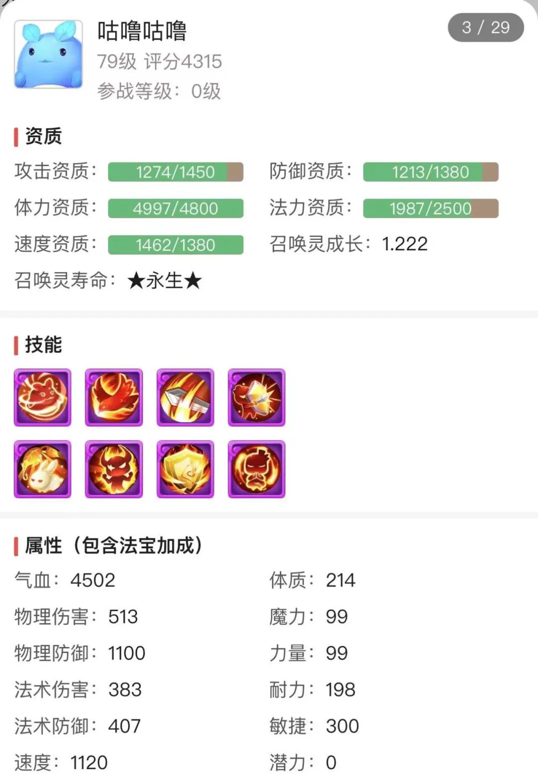 梦幻西游手游官网花果山攻略(梦幻西游手游花果山攻略2021)  第2张