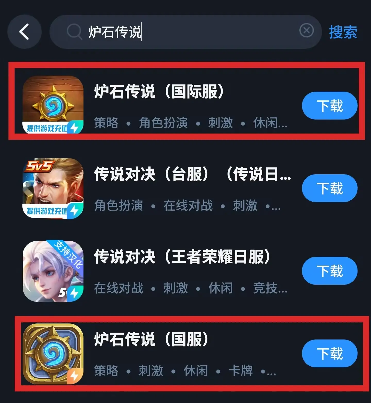 炉石传说国际服怎么下载，炉石传说国际服怎么下载手机端  第1张