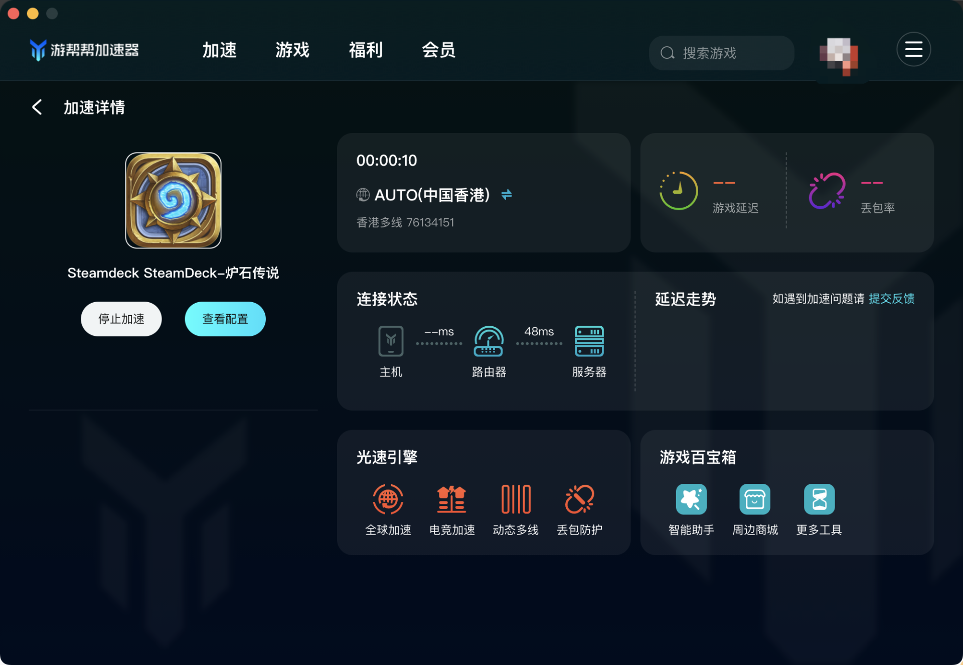 炉石传说国际服怎么下载，炉石传说国际服怎么下载手机端  第2张