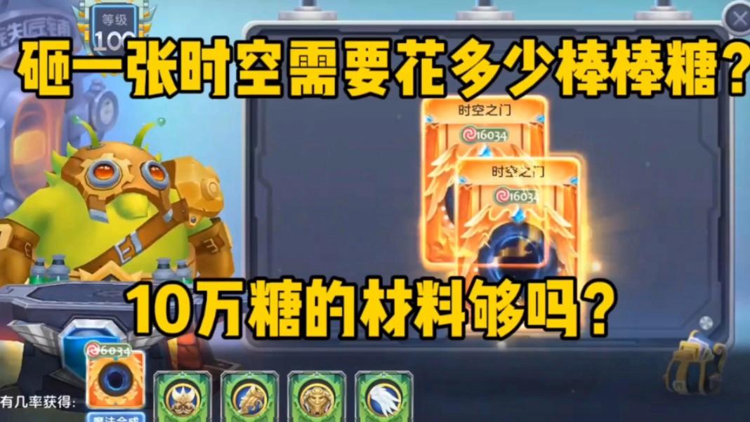 球球大作战刷棒棒糖工具_球球大作战刷棒棒糖2021  第1张