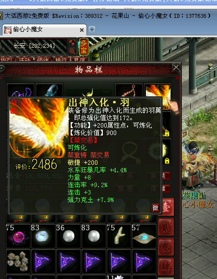 大话西游免费版科举答题器(大话西游2免费版科举答题器)  第2张