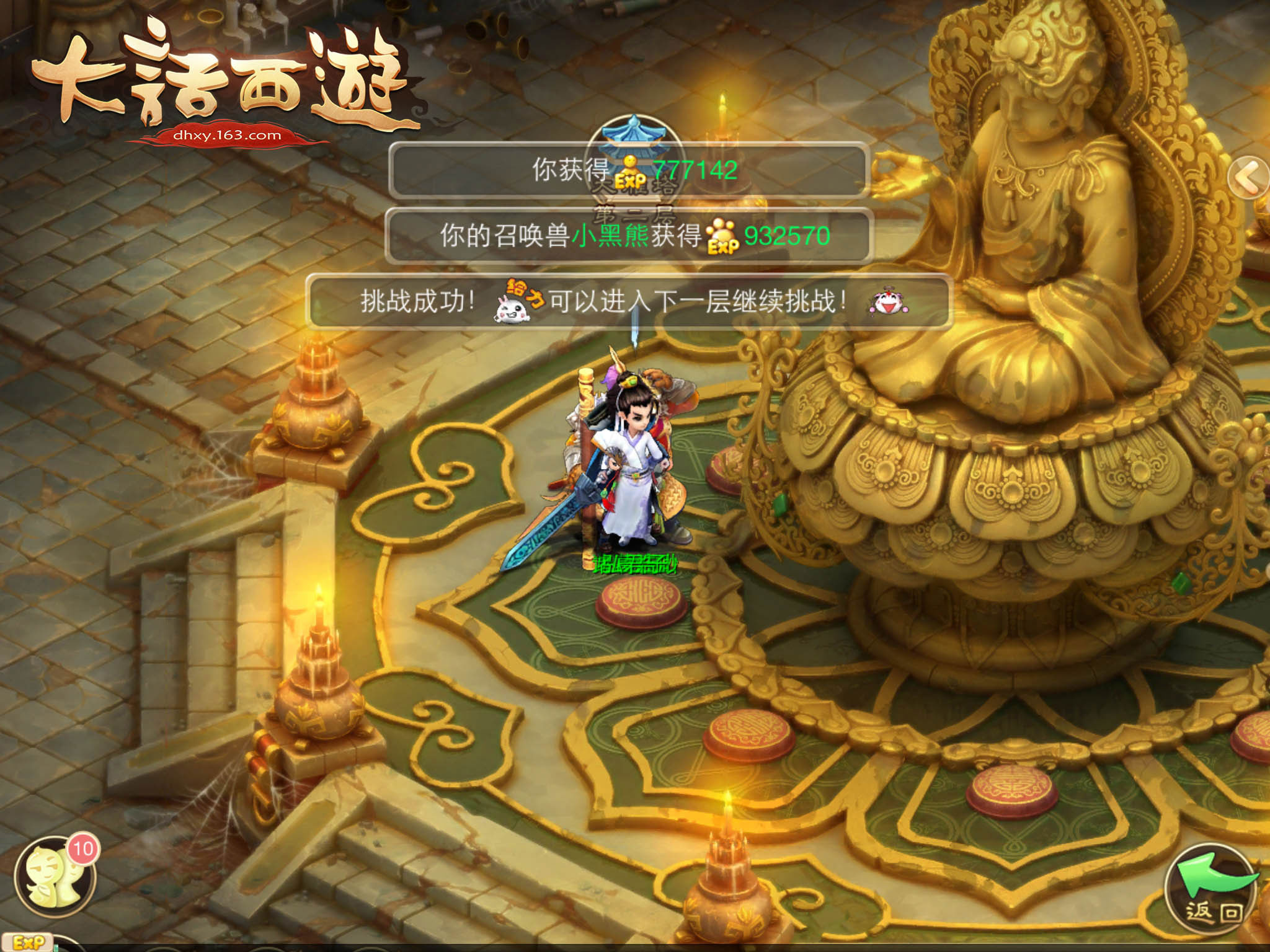 大话西游手游科举答题器下载(大话西游手游科举题库知识大全)  第1张