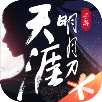 天涯明月刀图片，天涯明月刀ol官网  第2张