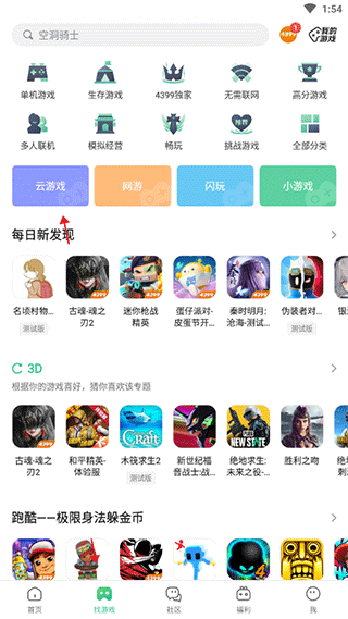 4399游戏盒app，4399游戏盒 游戏盒  第2张