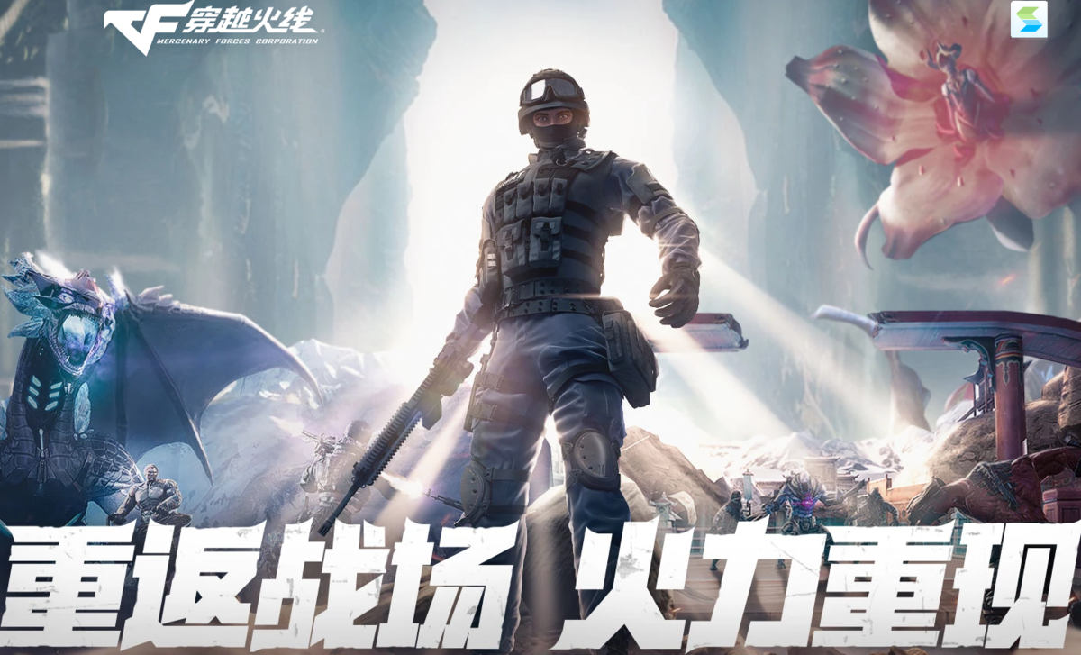 穿越火线下载安装正版最新版(穿越火线下载安装正版最新版2023)  第2张