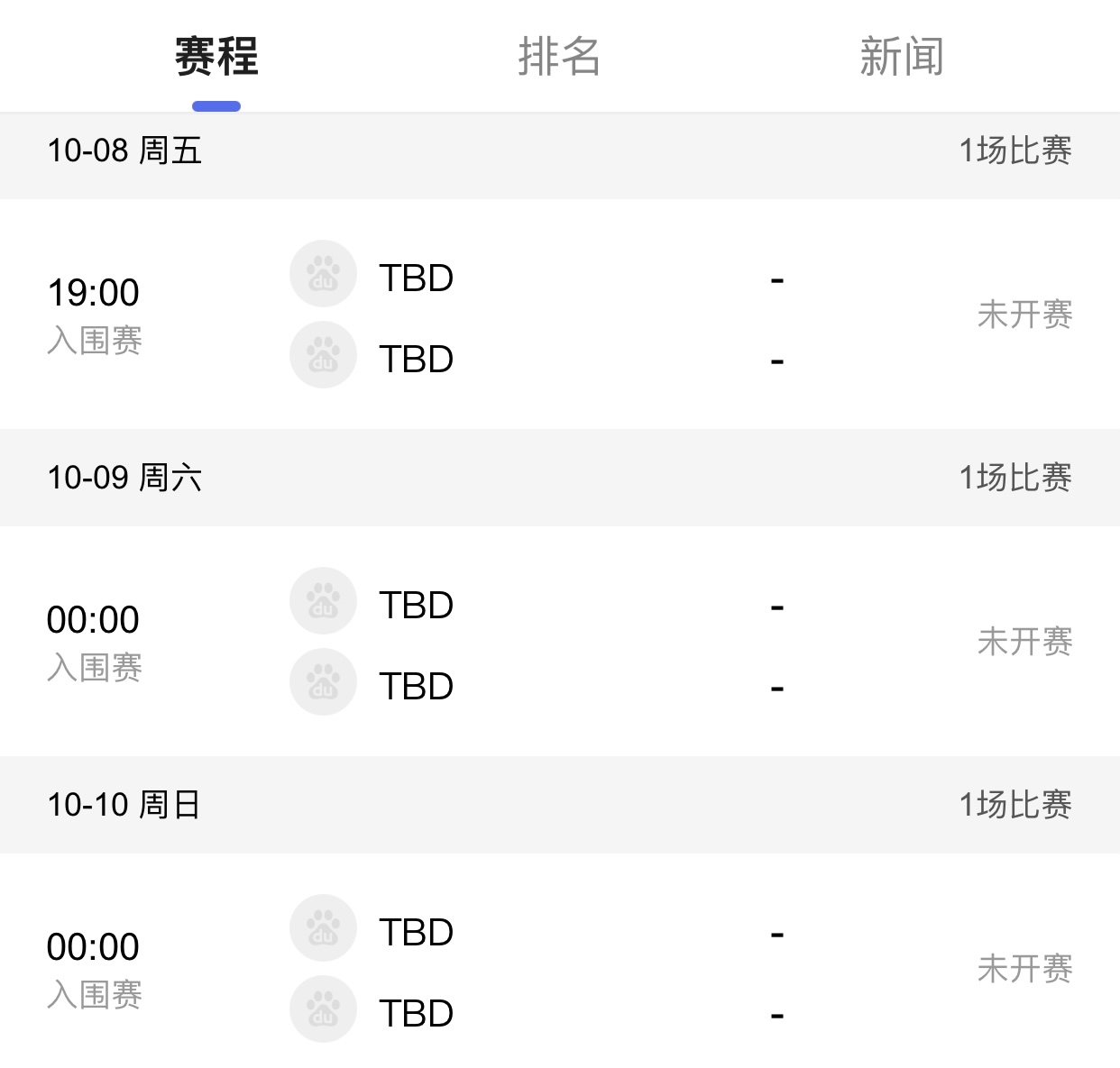 英雄联盟s11赛程入围赛b组，英雄联盟s11赛程入围赛b组是什么  第1张