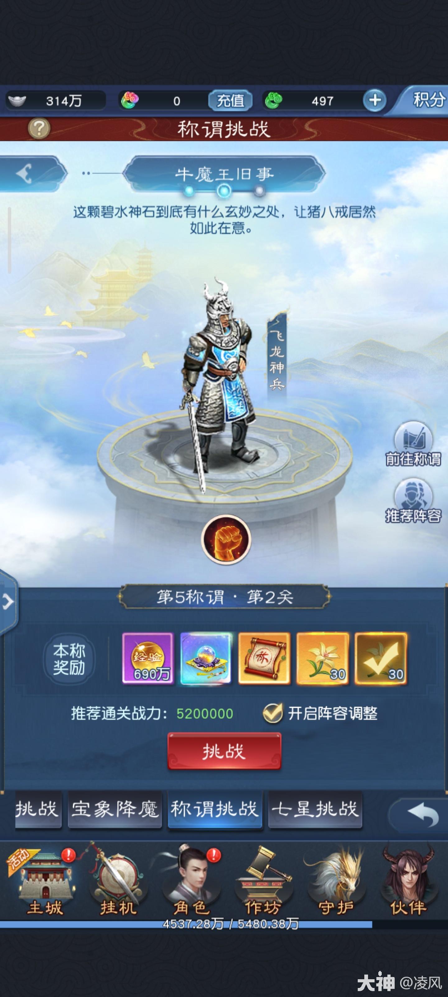 大话西游手游科举答题器100%，大话西游手游科举答题器 题库知识大全  第1张