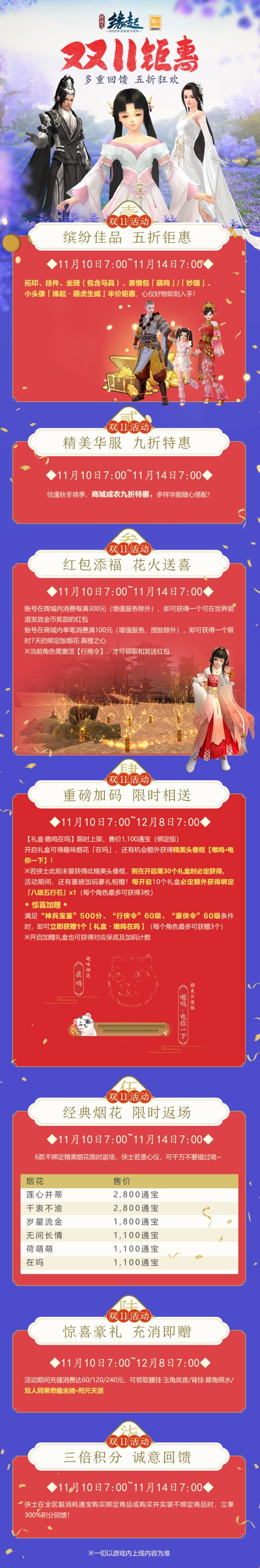 剑网三缘起什么时候公测_剑网三缘起会不会出新职业  第1张