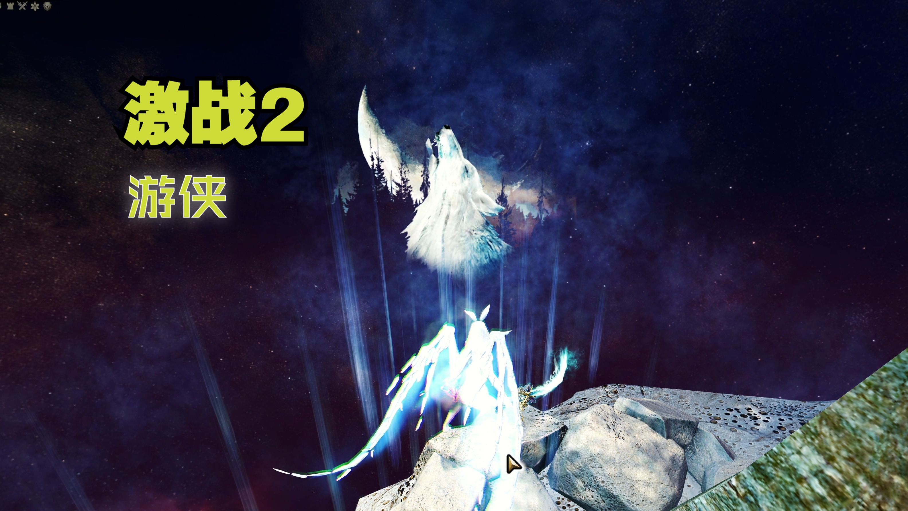激战2攻略有哪些网站_激战2攻略有哪些网站好  第2张
