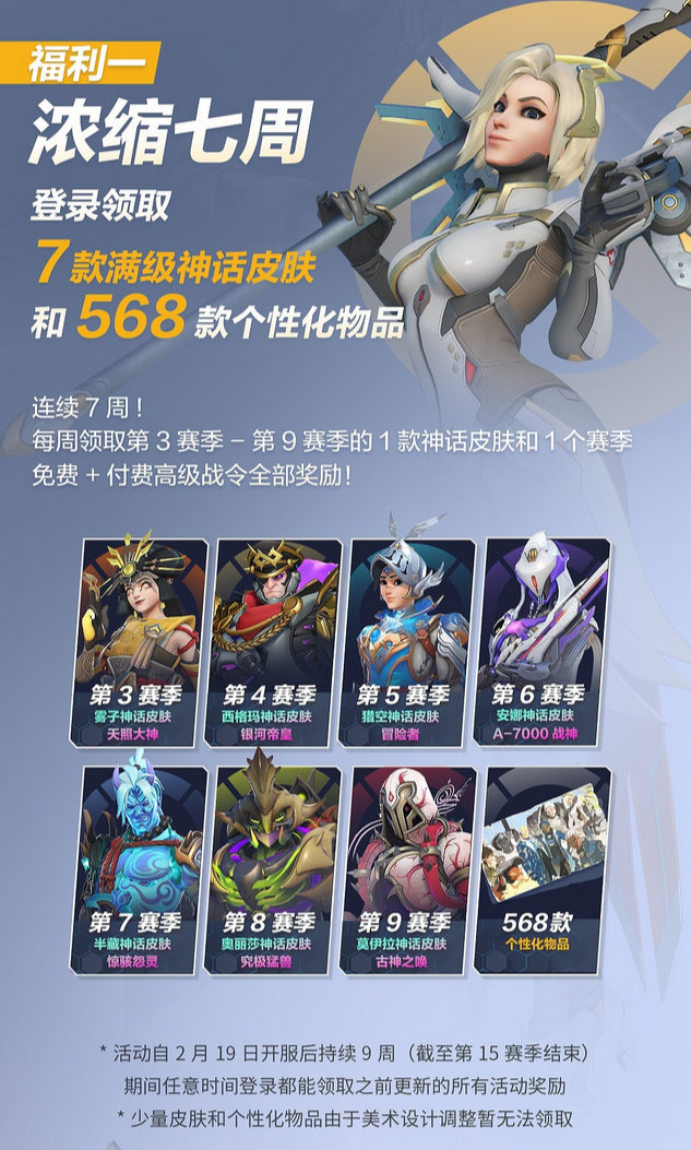 守望先锋免费了吗(守望先锋现在是免费的吗)  第1张