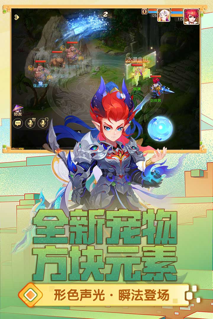 梦幻西游手游安卓ios系统下载_梦幻手游ios版本安卓可以下载吗  第2张