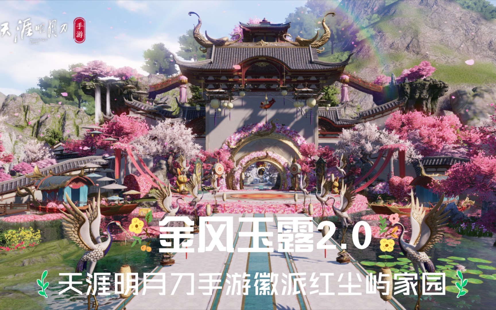 天涯明月刀ol红尘屿(天涯明月刀ol红尘屿开服)  第1张