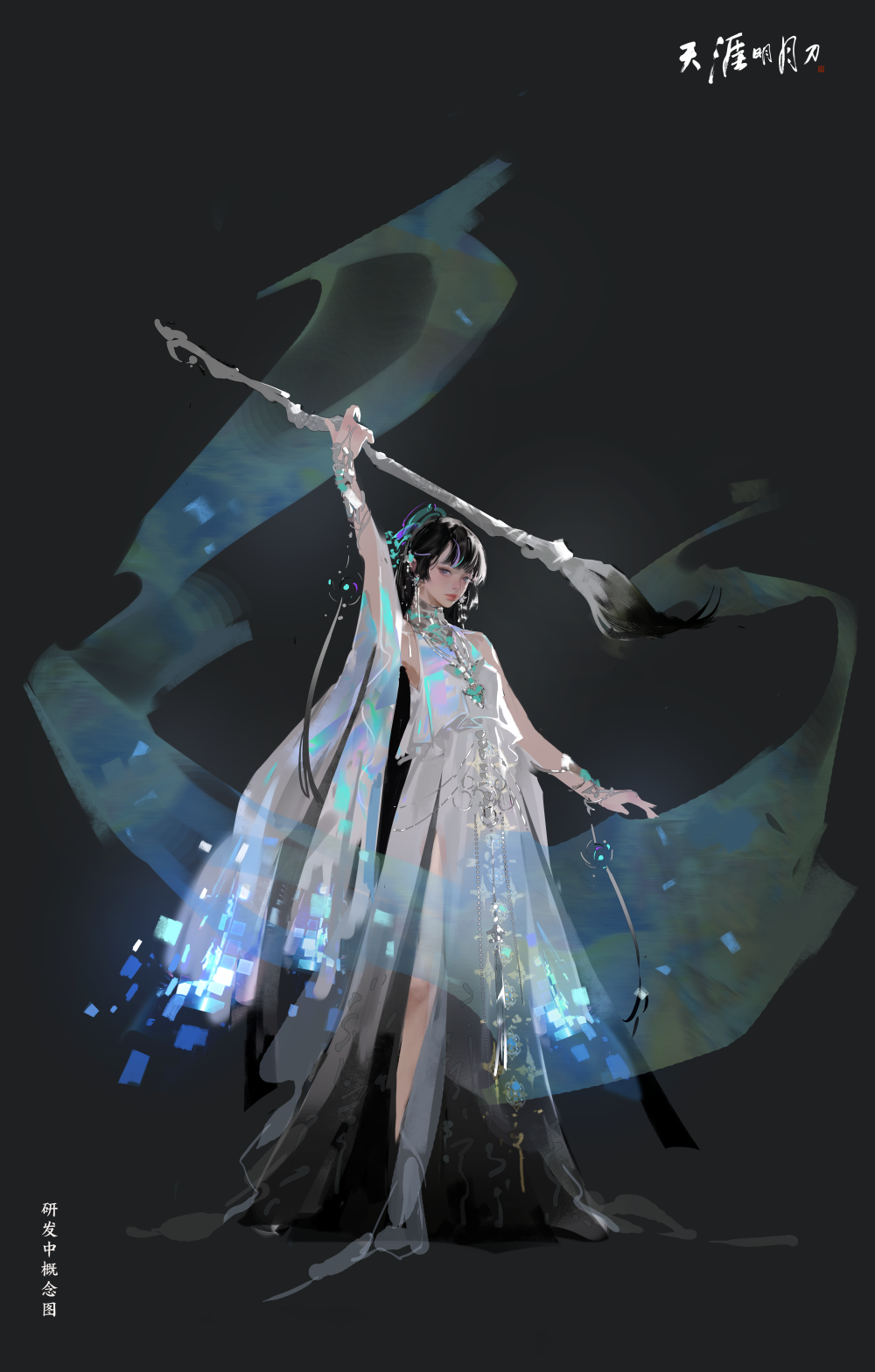 天涯明月刀职业测试_天涯明月刀职业属性表  第1张