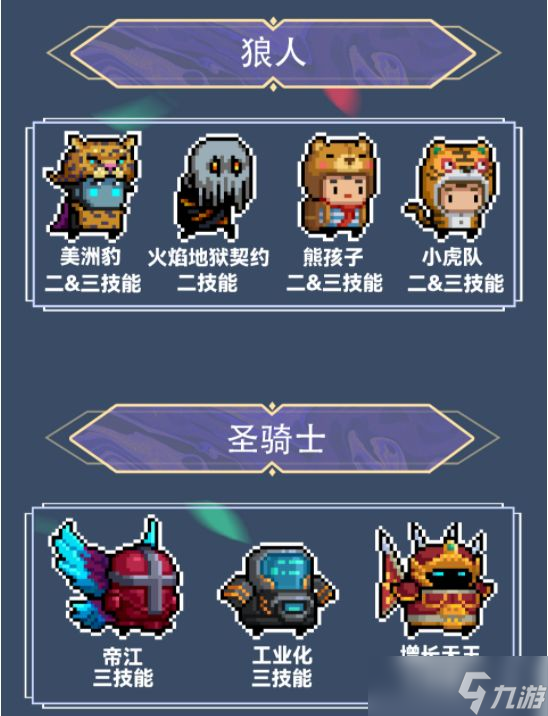 元气骑士2022破解版全无限下载v4.0.1的简单介绍  第1张