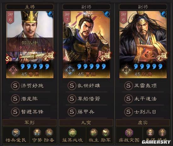 三国志战略版曹操程昱乐进战法(三国志战略版曹操程昱乐进战法和兵书)  第1张