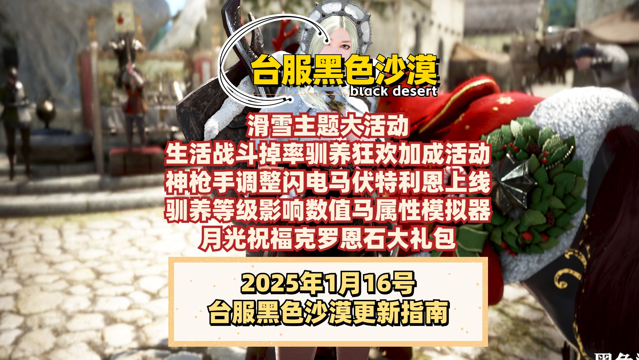 黑色沙漠台服新手攻略_黑色沙漠台服叫什么名字  第1张