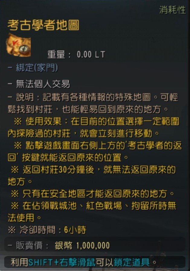黑色沙漠台服新手攻略_黑色沙漠台服叫什么名字  第2张
