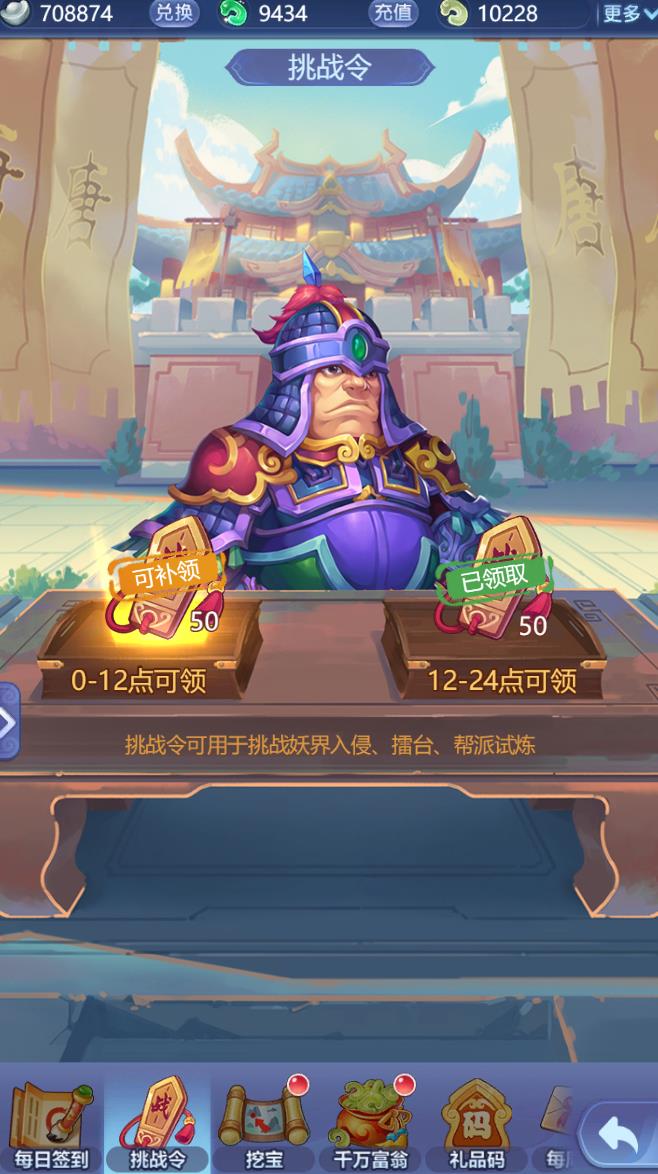 梦幻西游官方网站互通版(梦幻西游互通版官方网站网址)  第2张