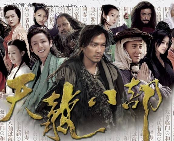 新天龙八部演员表2022演员表，新天龙八部演员表2022演员表大全  第2张