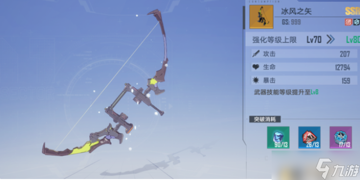 幻塔武器强度排行2.4，幻塔武器强度排行榜37版本  第1张