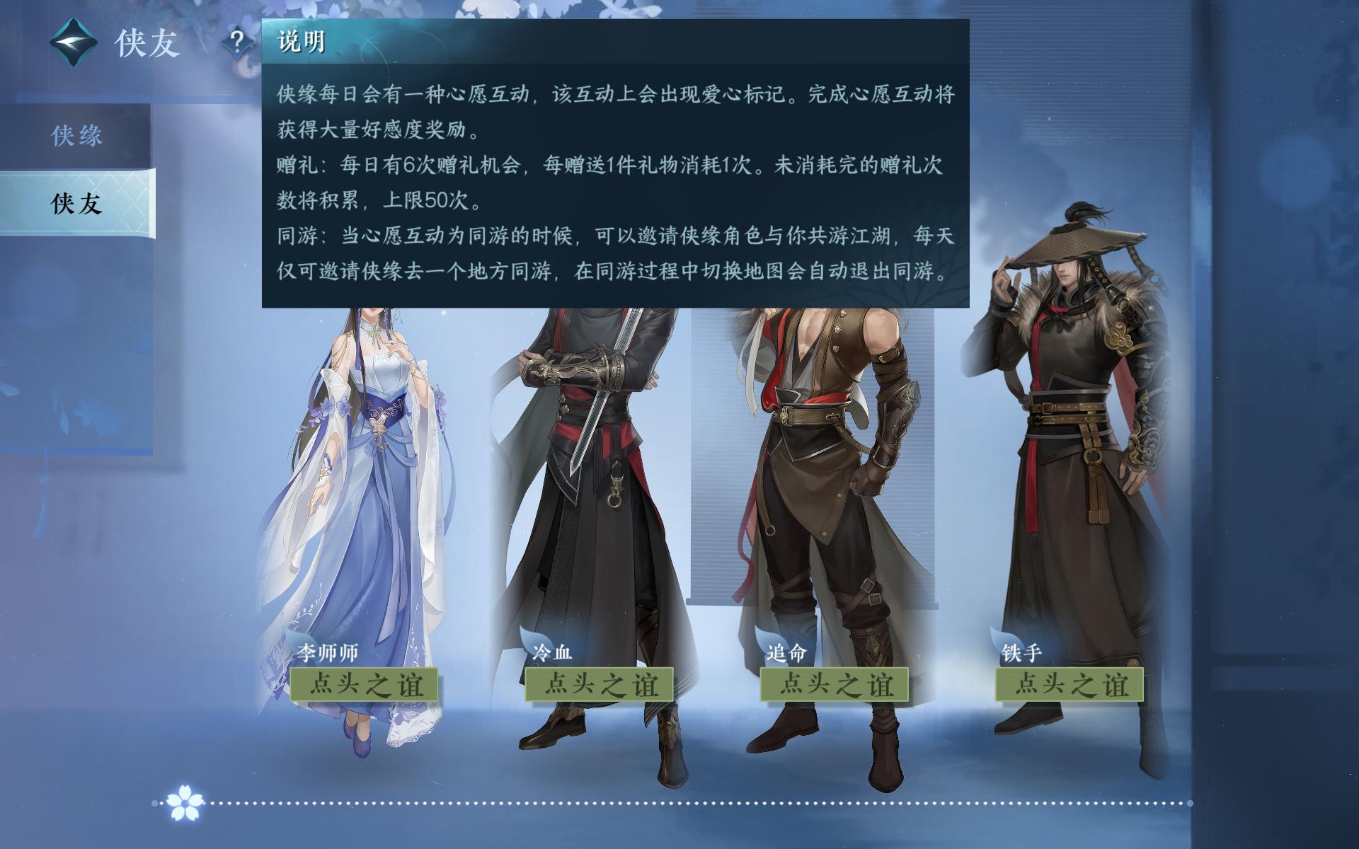 逆水寒ol长亭晚全集_鸢尾逆水寒小视频缘聚篇  第1张