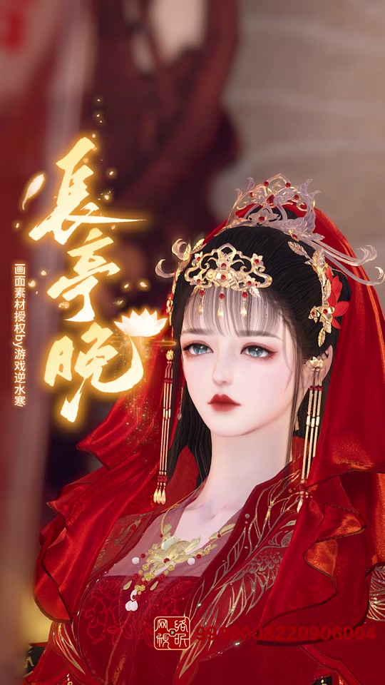 逆水寒ol长亭晚全集_鸢尾逆水寒小视频缘聚篇  第2张